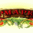 Ярмарка - Усманский муниципальный район