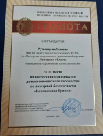 Итоги Всероссийского творческого конкурса «Неопалимая купина - 2025»