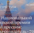 «Деловой престиж: женщина-созидатель». - Усманский муниципальный район