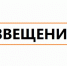 ИЗВЕЩЕНИЕ О ПРОВЕДЕНИИ ЗАСЕДАНИЯ СОГЛАСИТЕЛЬНОЙ КОМИССИИ - Усманский муниципальный район