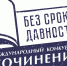 Итоги регионального этапа Международного конкурса сочинений «Без срока давности» - Комитет по образованию