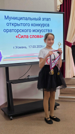 Муниципальный этап открытого конкурса ораторского искусства «Сила слова»