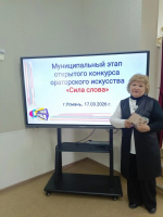 Муниципальный этап открытого конкурса ораторского искусства «Сила слова»