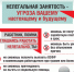 Нелегальная занятость - угроза Вашему будущему - Усманский муниципальный район