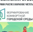 Всероссийский субботник - Усманский муниципальный район