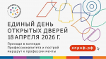 Уважаемые абитуриенты и родители