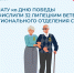 ОСФР по Липецкой области произведет ежегодную выплату ко Дню Победы 32 ветеранам Великой Отечественной войны - Усманский муниципальный район