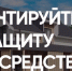 Эскроу счета - Надежный защитник - Усманский муниципальный район