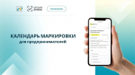 Следить за сроками маркировки стало проще