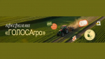 Программа "Агротехкласс"